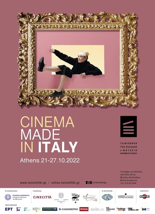 Ταινιοθήκη της Ελλάδος:  Ξεκινά το CINEMA MADE IN ITALY