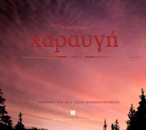 Ελληνικό Box Office