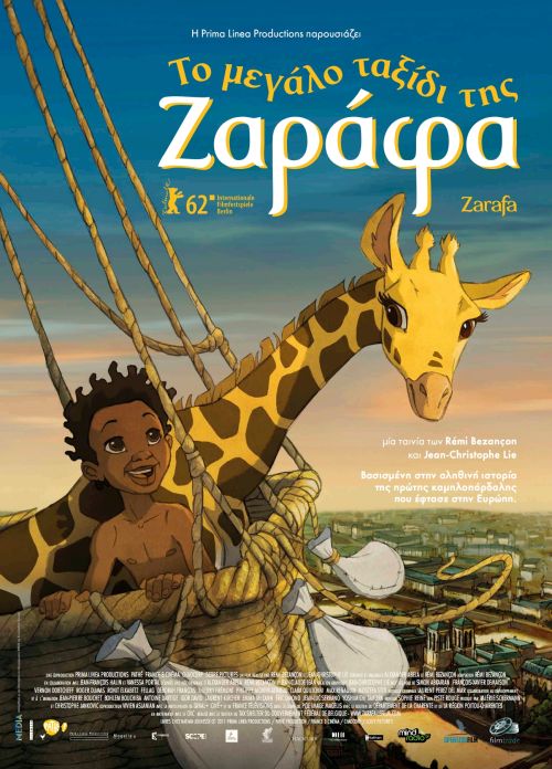 Zarafa – Το Μεγάλο Ταξίδι της Ζαράφα