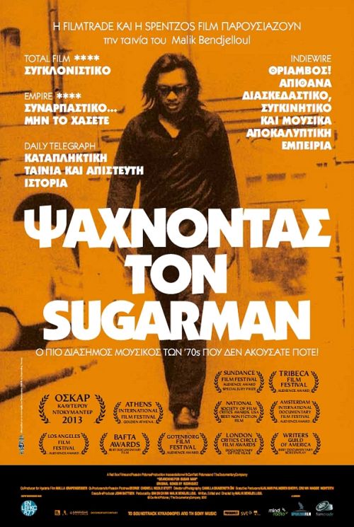 Searching For Sugar Man – Ψάχνοντας τον Sugar Man