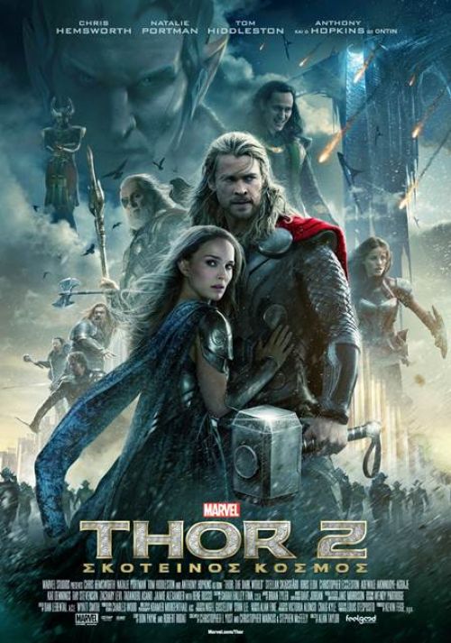 Thor: The Dark  World – Thor 2: Σκοτεινός Κόσμος (και σε 3D)