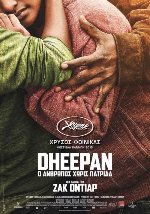 Dheepan– Dheepan: Ο άνθρωπος χωρίς πατρίδα