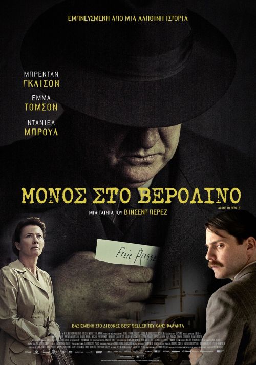 Alone in Berlin – Μόνος στο Βερολίνο