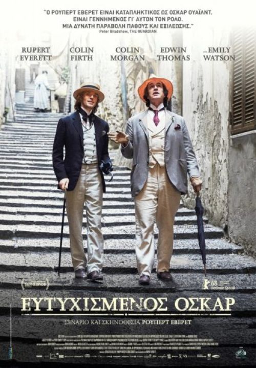 The Happy Prince – Ευτυχισμένος Όσκαρ