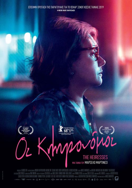 Las Herederas – Οι Κληρονόμοι