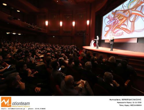 59ο Φεστιβάλ Κινηματογράφου Θεσσαλονίκης: Μια τελετή και ένα Υστερόγραφο