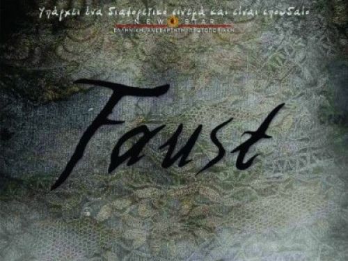 Faust - Φάουστ