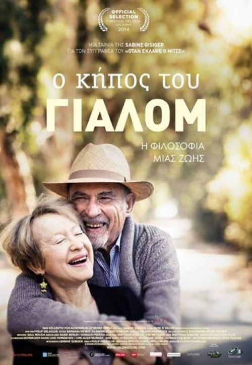 Yalom’s Cure – Ο κήπος του Γιάλομ: Η φιλοσοφία μιας ζωής