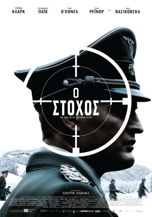HHhH (The Man with the Iron Heart) – Ο Στόχος