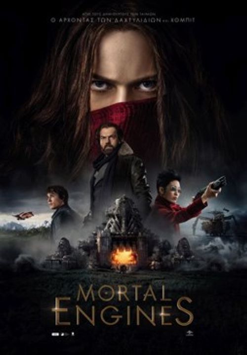 Mortal Engines – Φονικές Μηχανές