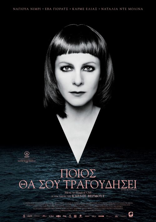 Quién te cantará– Ποιος θα σου τραγουδήσει