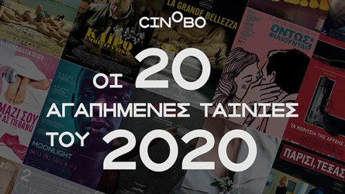 Most Watched 2020: Τα 20 δημοφιλέστερα της χρονιάς στο Cinobo