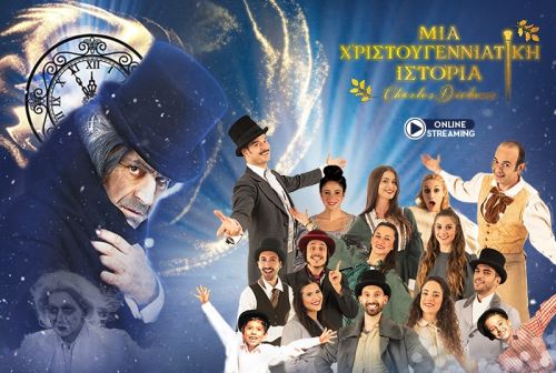 Μια Χριστουγεννιάτικη Ιστορία: ONLINE STREAMING