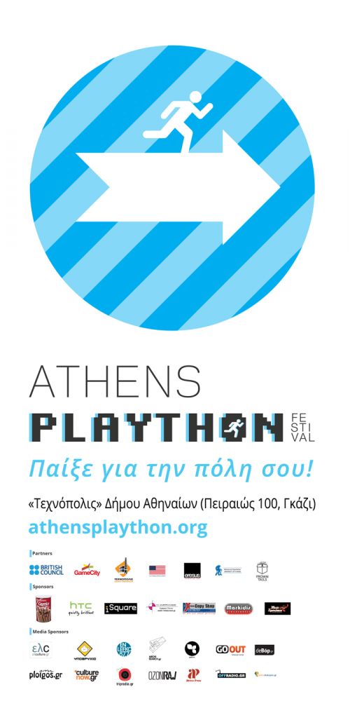 ATHENS PLAYTHON FESTIVAL 2012